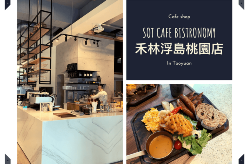 Söt Café Bistronömy 禾林浮島 桃園店