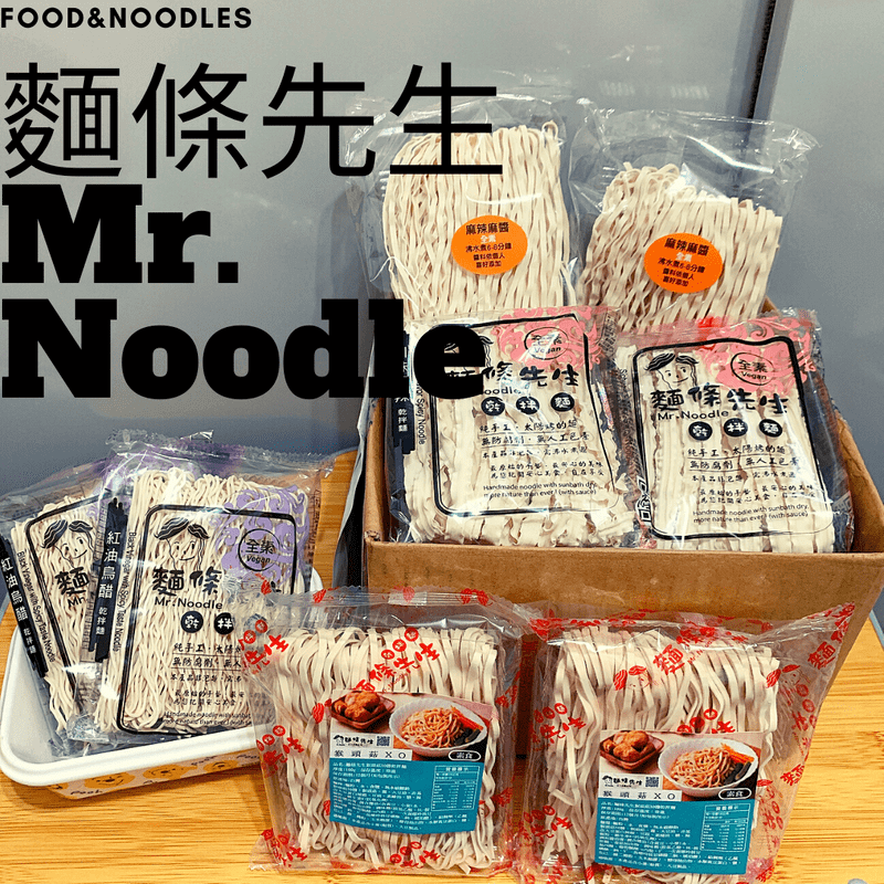 麵條先生Mr.Noodle
