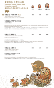 野人shabu 冷藏/熟成高級肉專門 三峽店
