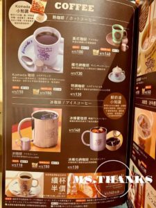 客美多咖啡 Komeda‘s Coffee 桃園藝文店