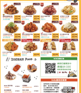 NeNe Chicken 林口復興店 菜單