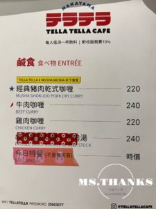 Tella Tella Cafe