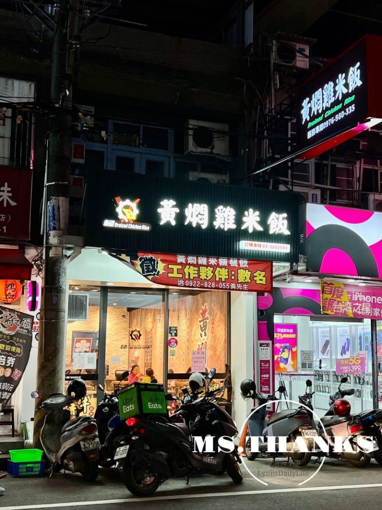 極.黃燜雞米飯 龜山中興店