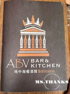ABV Bar & Kitchen 地中海餐酒館 新北林口旗艦店