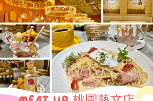 Meat Up 覓晌 桃園藝文店
