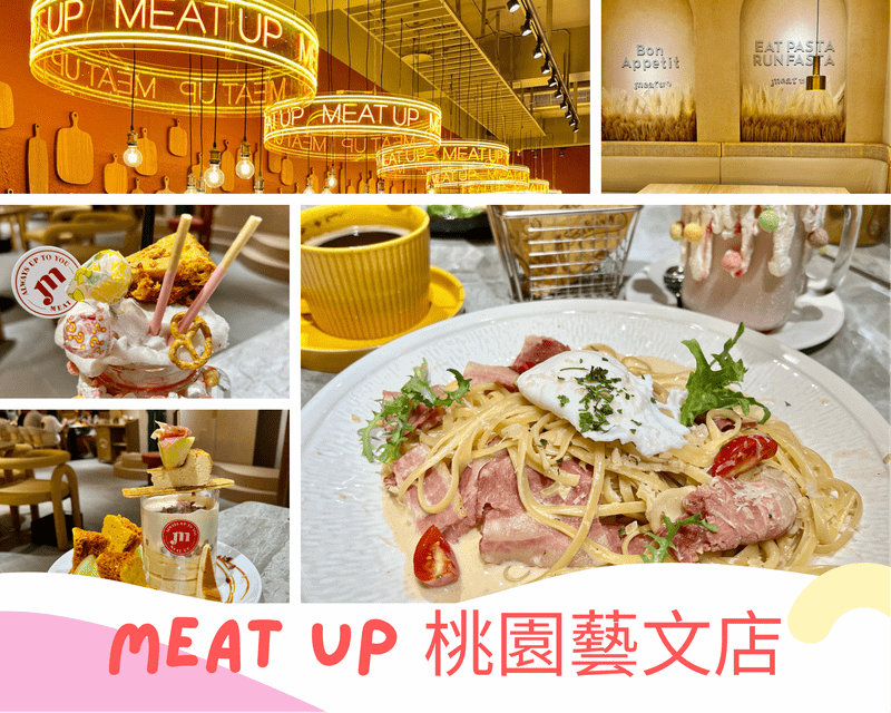 Meat Up 覓晌 桃園藝文店