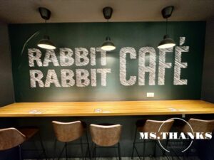 兔子兔子早午餐 林口扶輪公園店